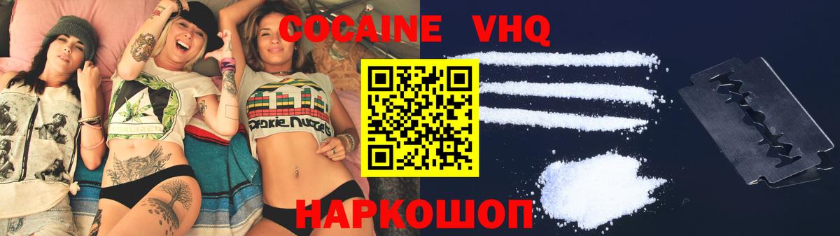 КОКАИН Эквадор Новотроицк