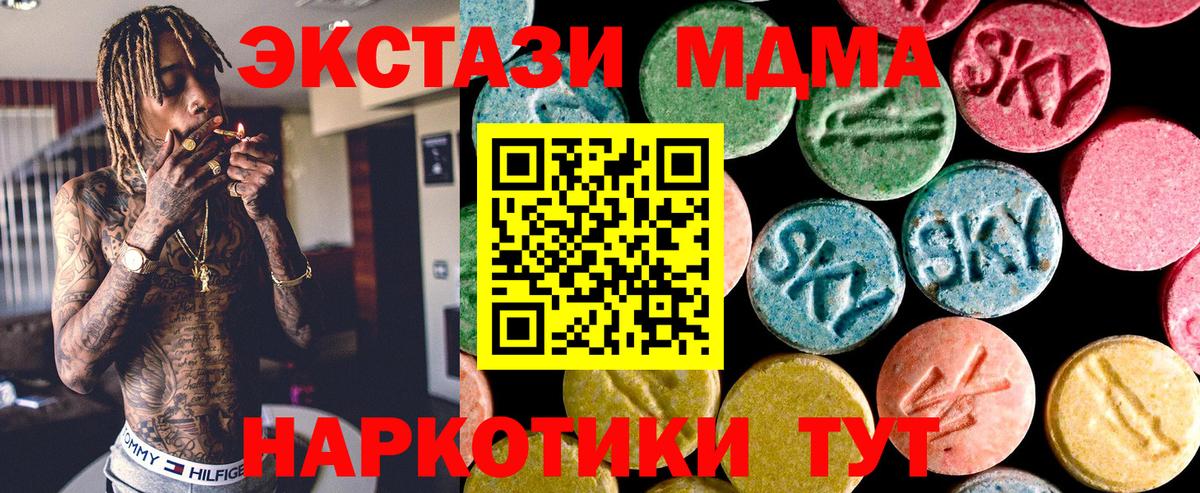 Ecstasy 99% Новотроицк