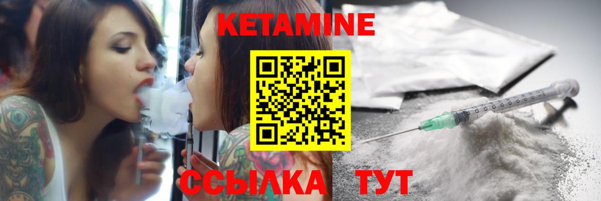 Новотроицк  КЕТАМИН VHQ  Вход с VPN 