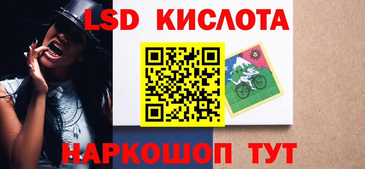 Новотроицк  ЛСД экстази ecstasy  Вход с VPN  Лсд 25 экстази кислота 