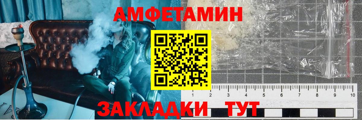 Новотроицк  МЕТАМФЕТАМИН Декстрометамфетамин 99.9%  Вход с VPN 