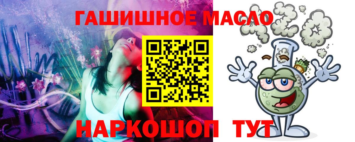 ТГК вейп с тгк Новотроицк