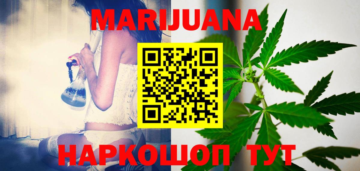 Каннабис семена  Бошки марихуана Amnesia  Марихуана SATIVA & INDICA  Новотроицк  Шишки марихуана Bruce Banner  Вход с VPN 